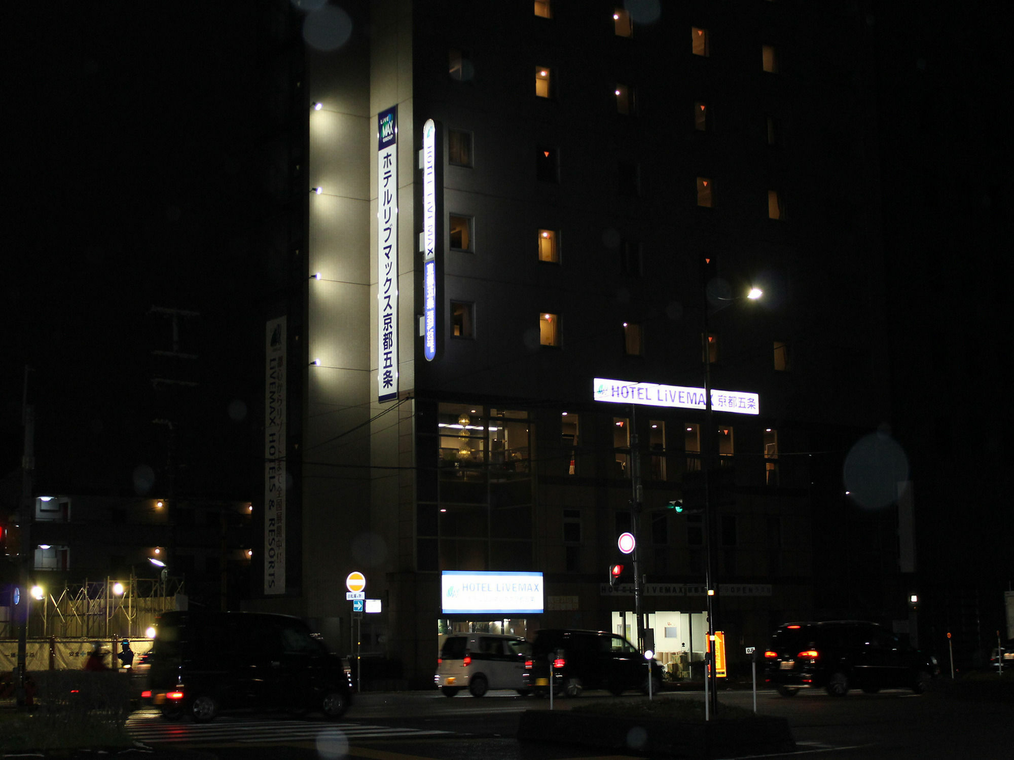 Hotel Livemax Kyoto Gojo Zewnętrze zdjęcie